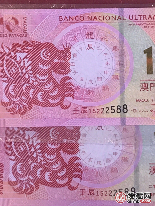 澳门龙钞面謧50元,两