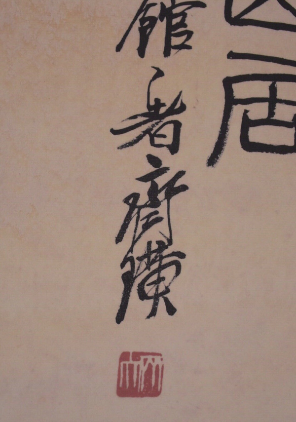 新品上架大放漏大放漏临摹齐白石作品万竹山