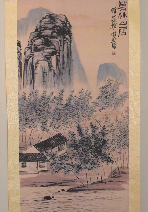 新品上架大放漏大放漏临摹齐白石作品万竹山