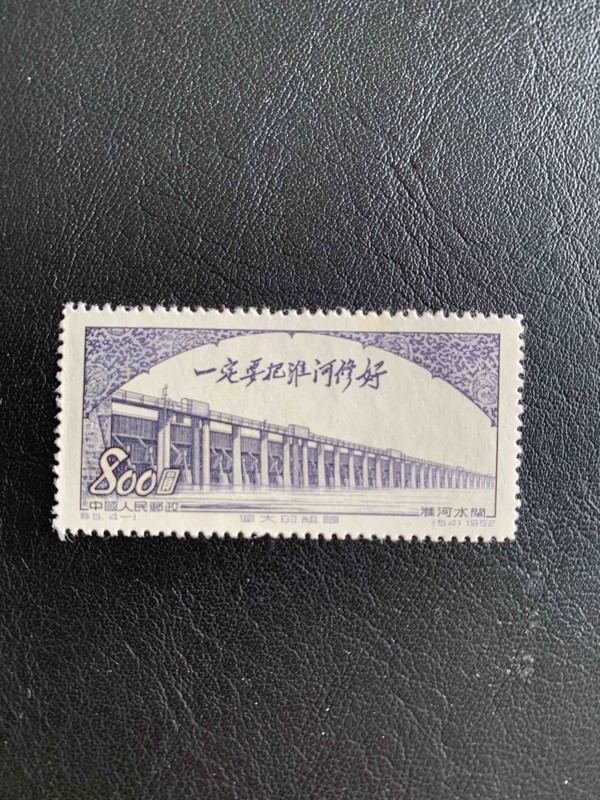 特5伟大的祖国第二组建设一套,195真假_图片_价格_评级-邮票-爱藏网