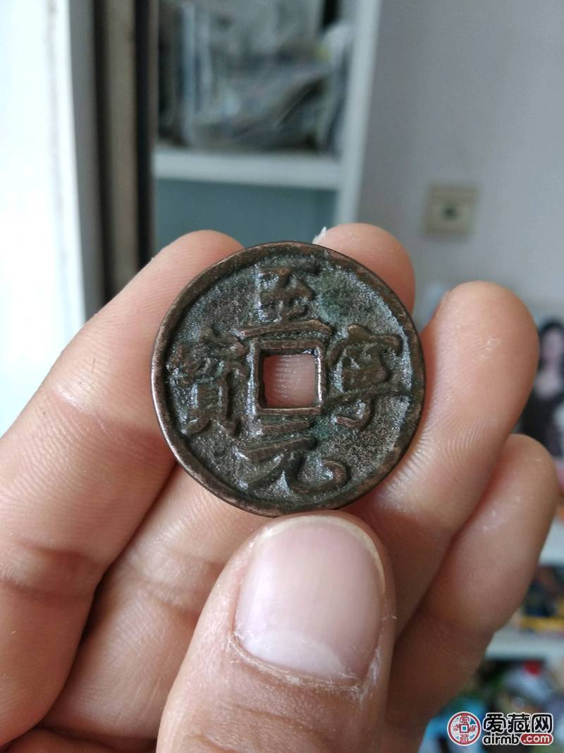 至宁元宝直径3.1厘米下乡收购