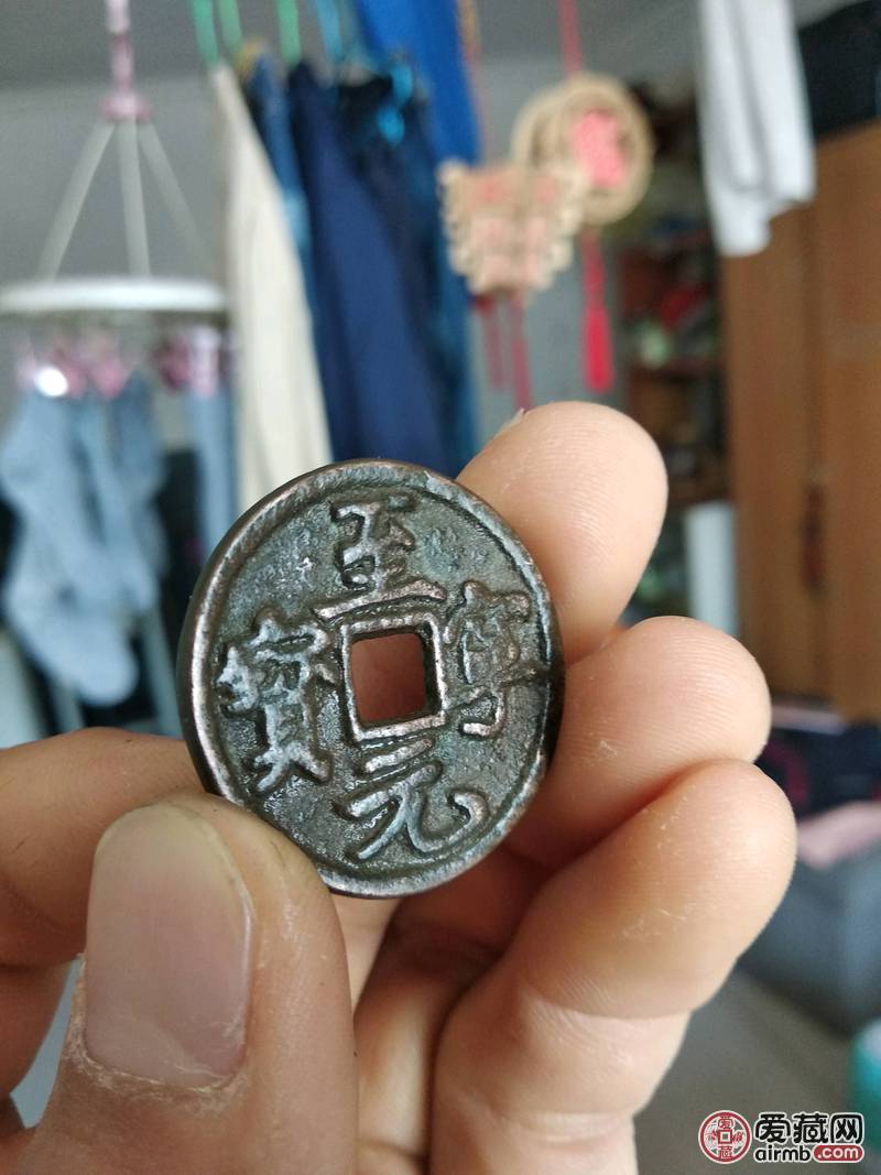 至宁元宝直径3.1厘米下乡收购