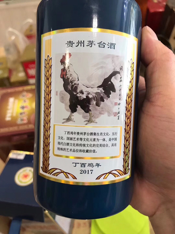 茅台十二生肖鸡年酒,2017年生产.保真,保真.茅