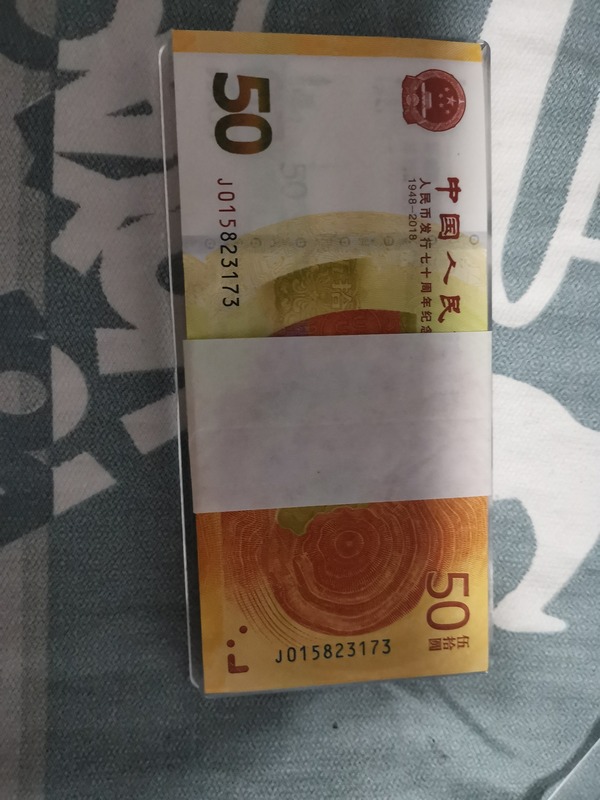 70周年纪念钞,冠号:j015823173~j01