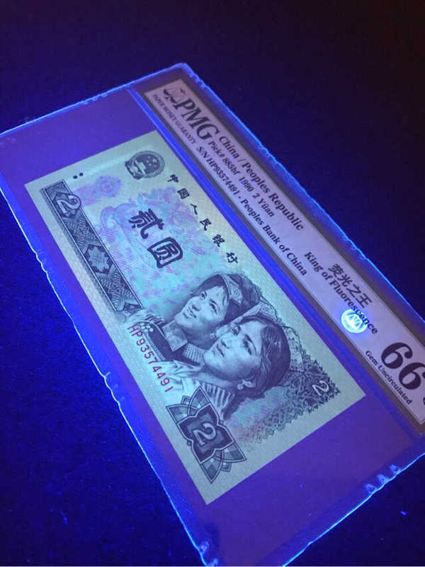 0起拍902绿幽灵pmg评级一张美评高分66e