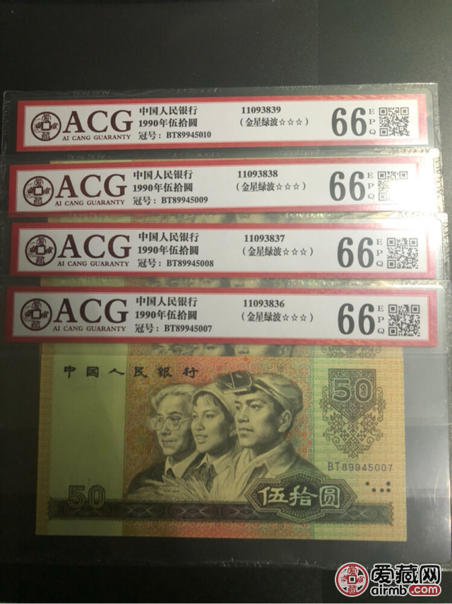 9050金星绿波,最强荧光之一bt冠,爱-价格388元-爱藏一口价-爱藏网