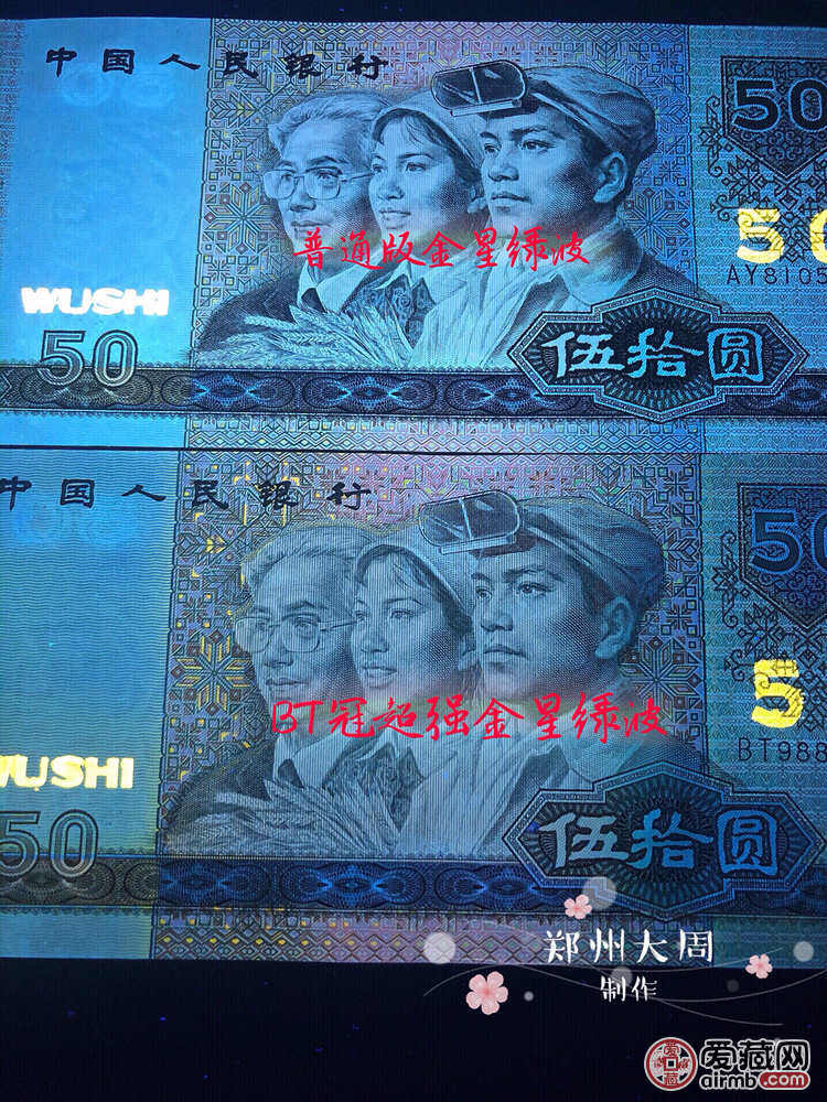 9050金星绿波,最强荧光之一bt冠,爱-价格388元-爱藏一口价-爱藏网