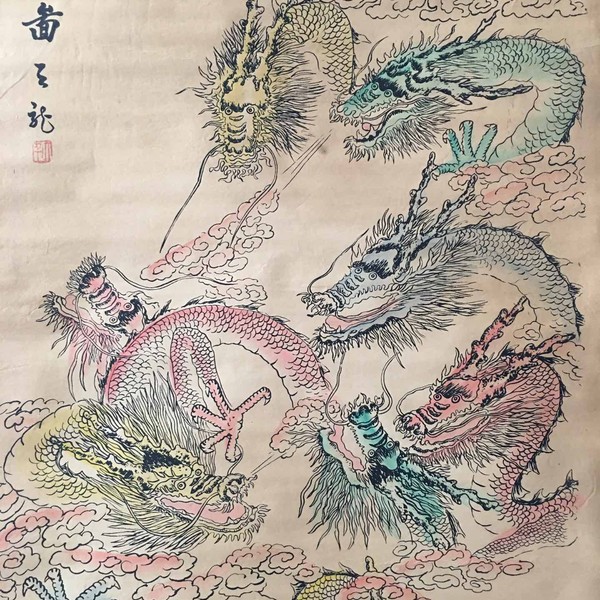 名人名家字画九龙图尺寸15466,实物
