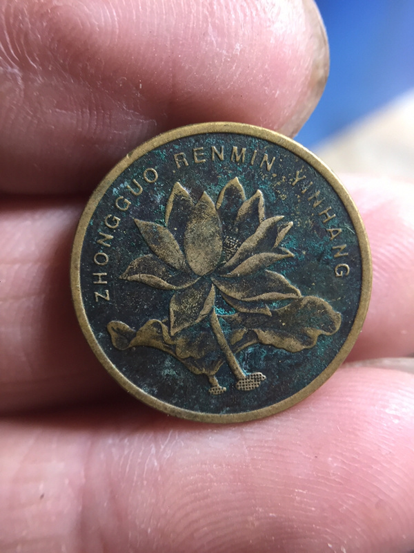 2009年荷花五角包浆一朵 多拍合邮.