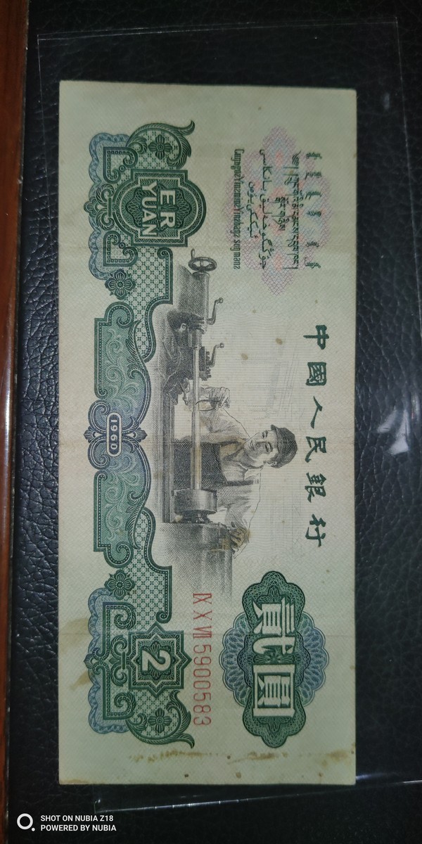 907古币车工补号冠号无47如图品相有折痕