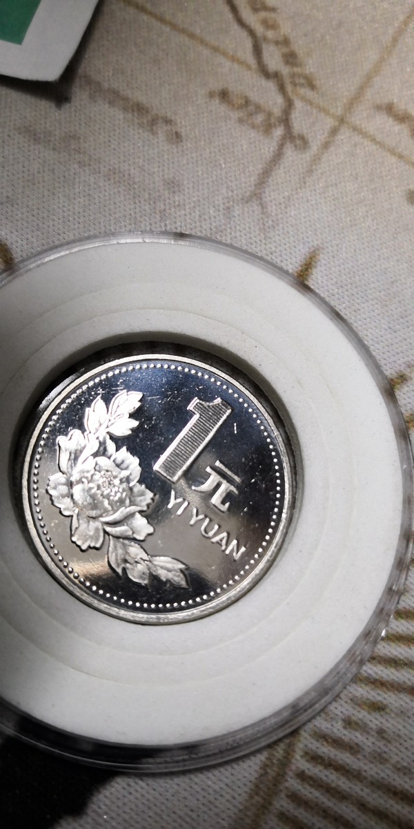 牡丹一元98年镜面币漂亮美观精致币面懂的来原