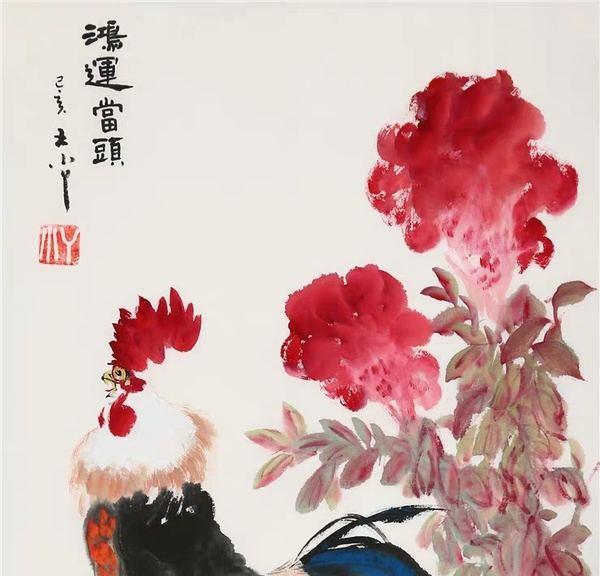 王小丫工笔花鸟作品鸿运当头二尺竖幅真假_图片_价格_评级-书画篆刻