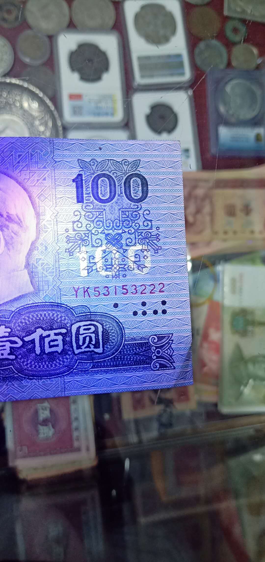 第四套人民币100元豹子号,品相直版,包真包老,原