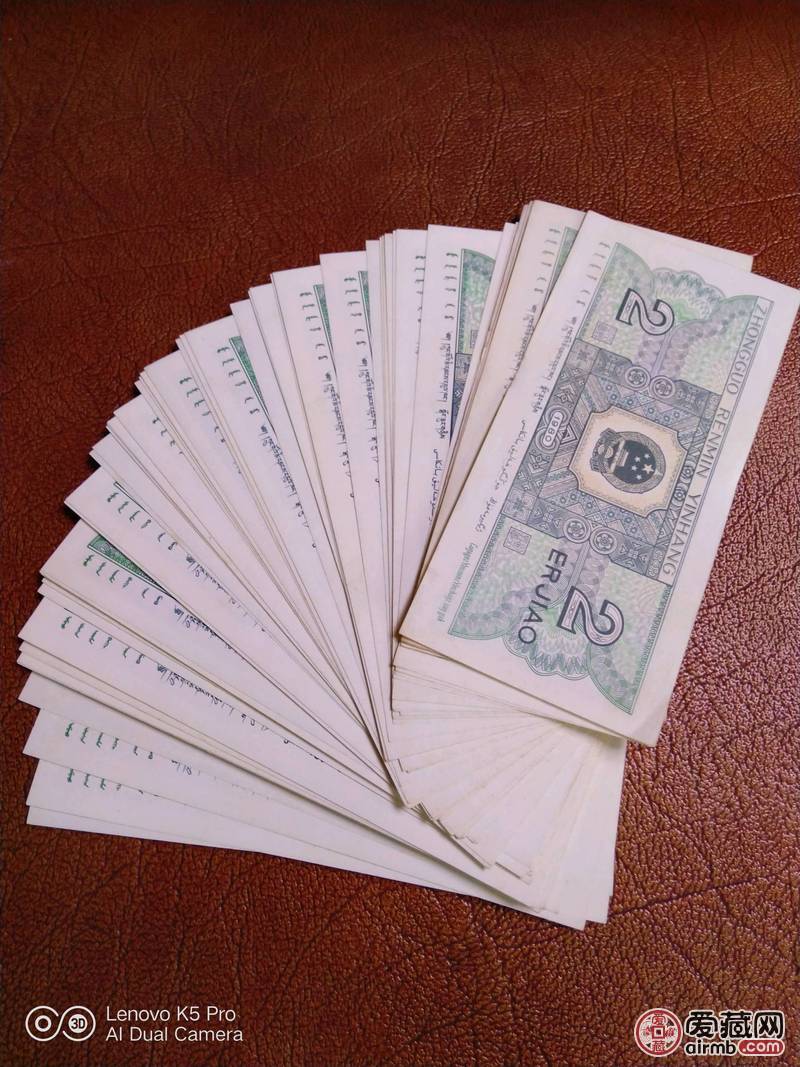 8002毫贰毛纸币人民币原票保