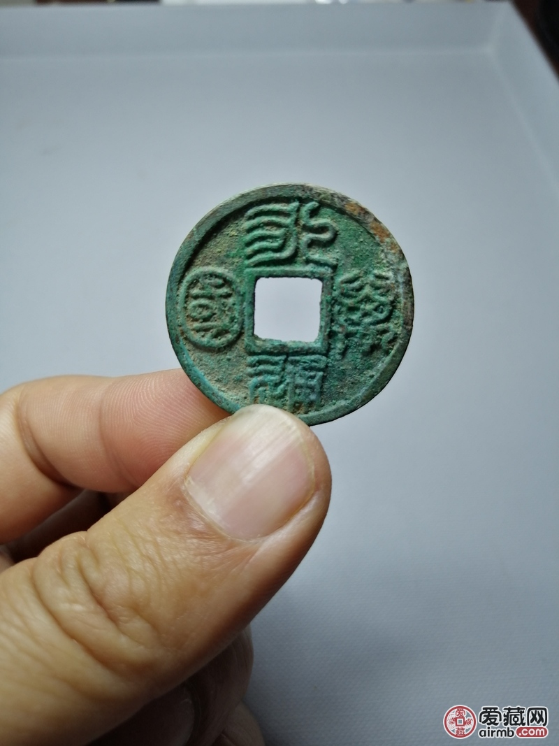 包邮永通万国上美品一枚尺寸