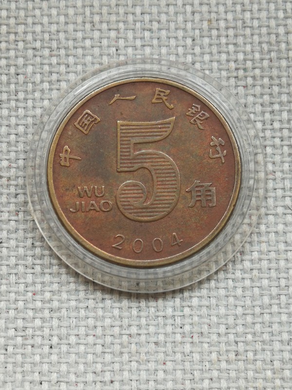 2004年荷花包浆币,好品一枚包浆均匀浑真假_图片_价格_评级-硬币-爱藏