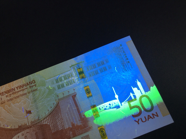 70周年纪念钞雪长城066266266566166