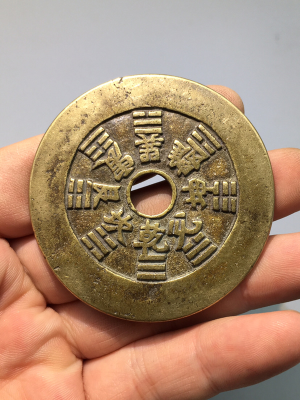 宽边山鬼八卦花钱花钱在早期使用的时候主要是中国民间