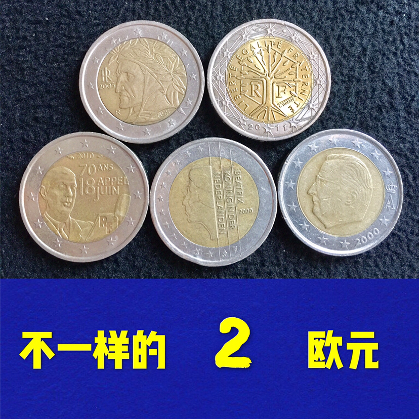 2欧元硬币背面图片