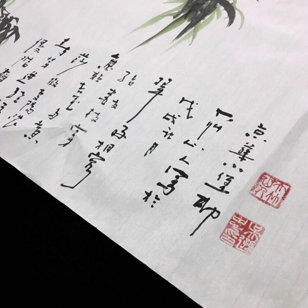 只做纯手写作品竹作者吴逊忠来源作者真假_图片_价格_评级-书画篆刻