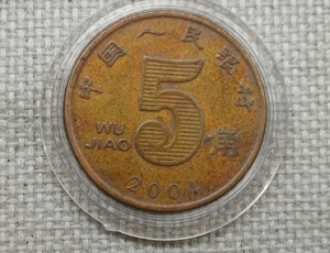 2004年荷花包浆币好品一枚包浆均匀浑厚老味道