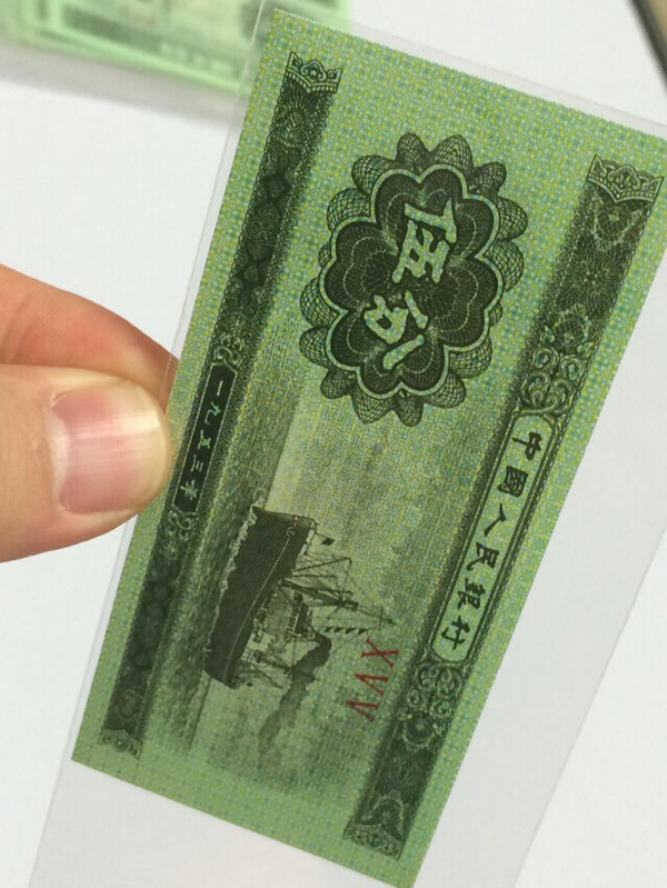 第三套人民币一分二分五分纸币各一张.三张都是全新的