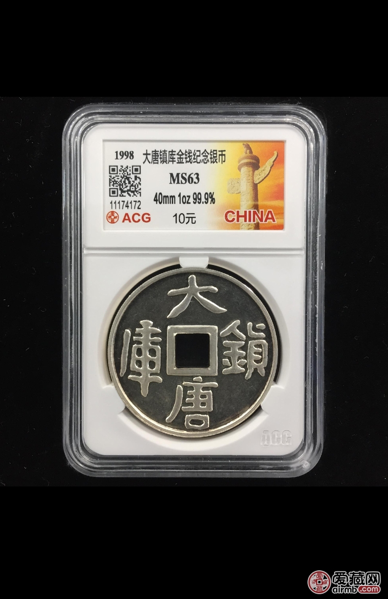 大唐镇库,1998年方孔一盎司