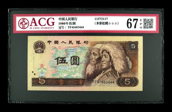 805多彩松鹤tf(添福)冠爱藏评级67e三星尾4