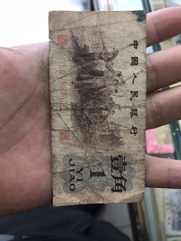 原票背绿一角一张