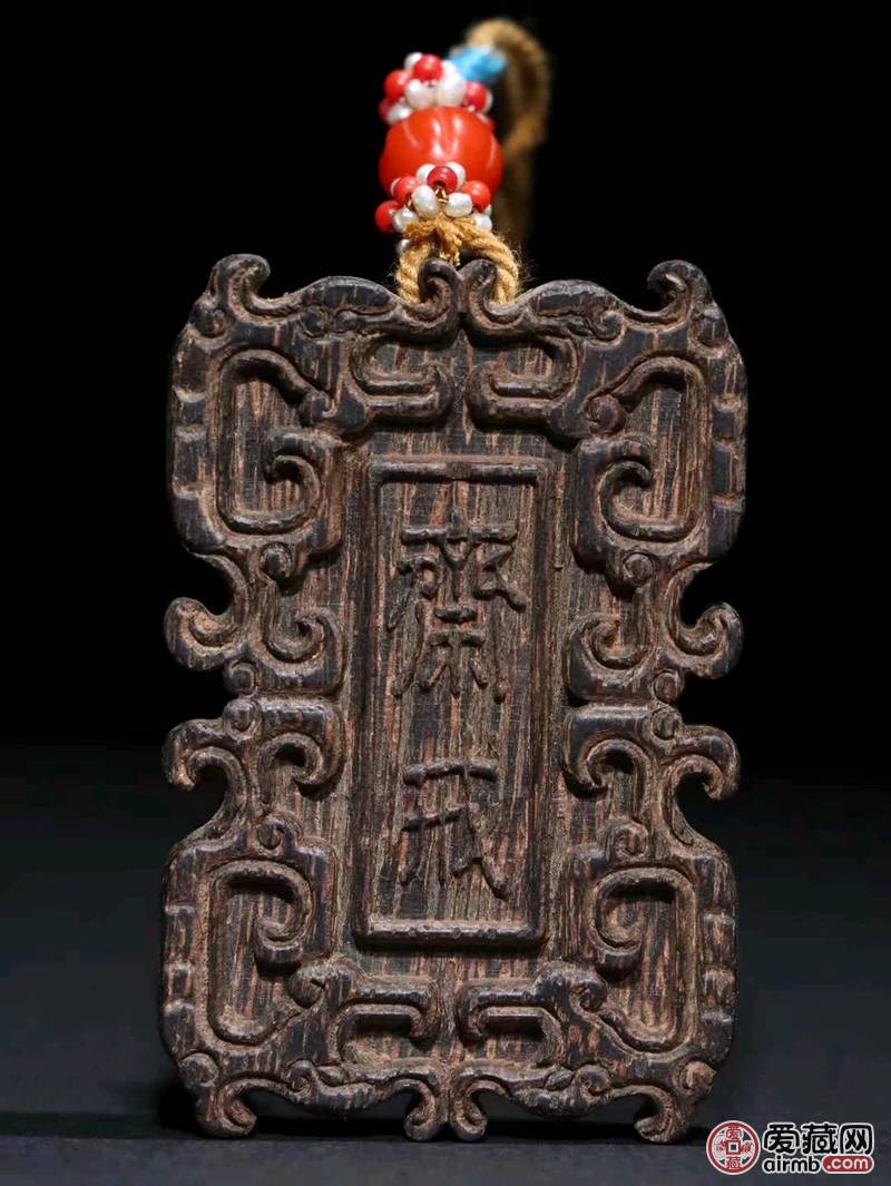 【清 老沉香斋戒牌】 br