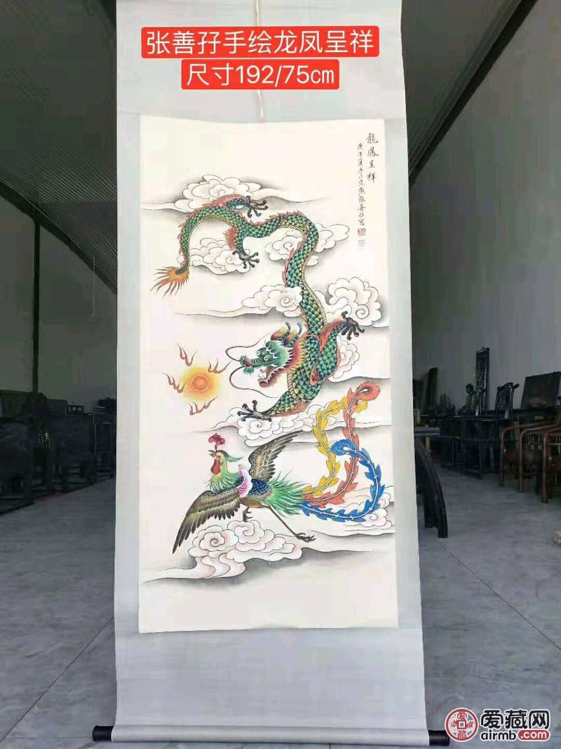 张善孖手绘【龙凤呈祥】纸本立轴
