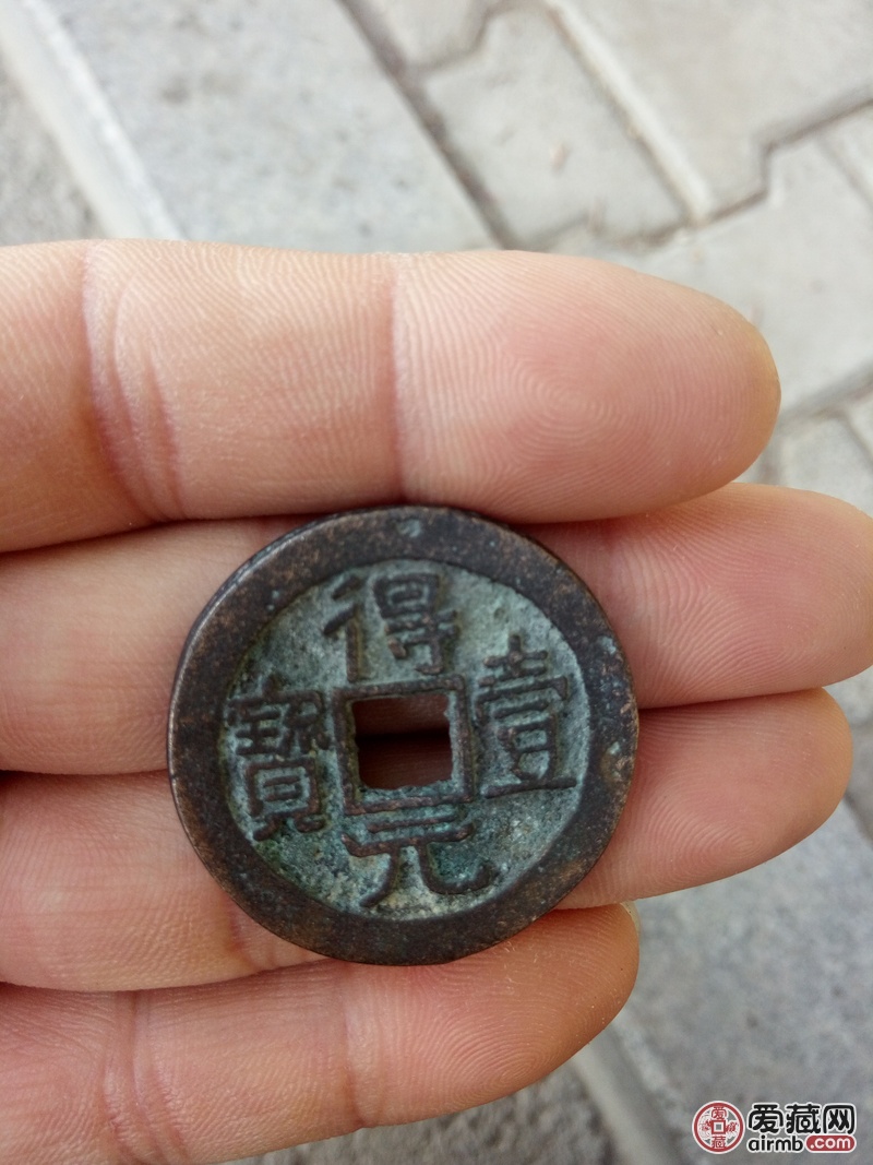 得壹元宝背四月