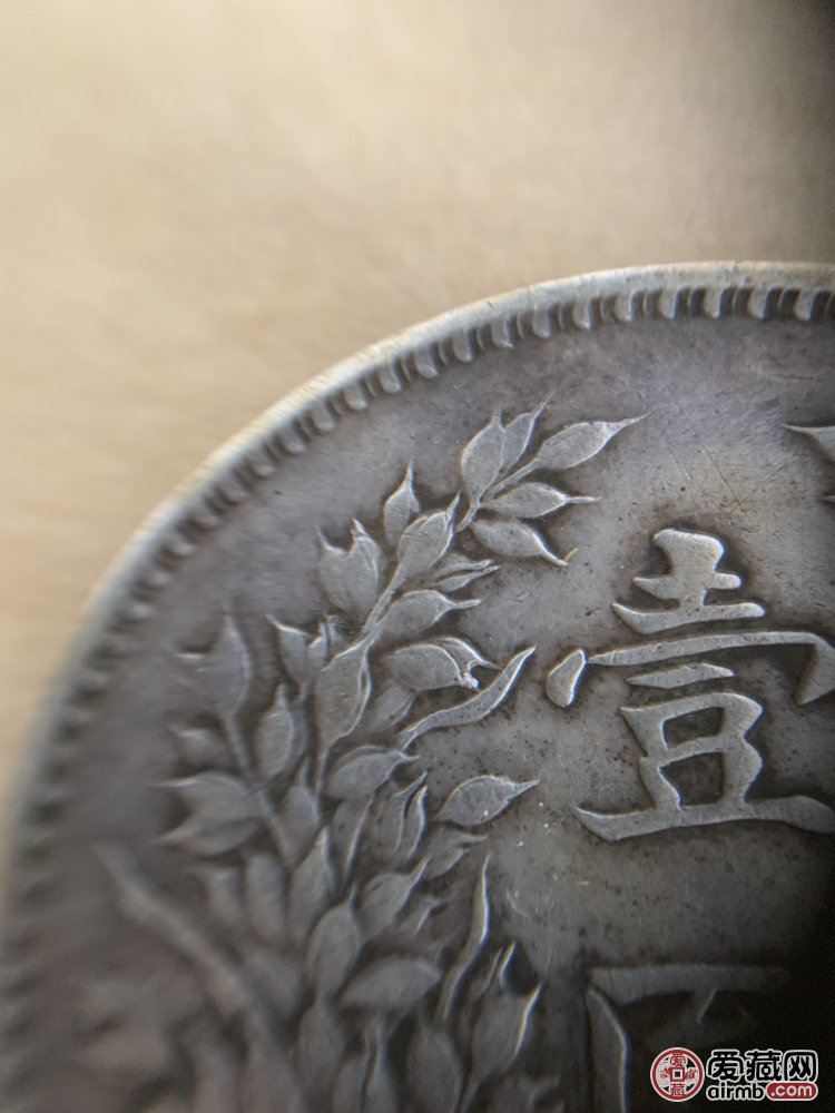 专家点评:齿边看假鉴定结果:赝品藏品描述:大头 九年精发 裸币保真