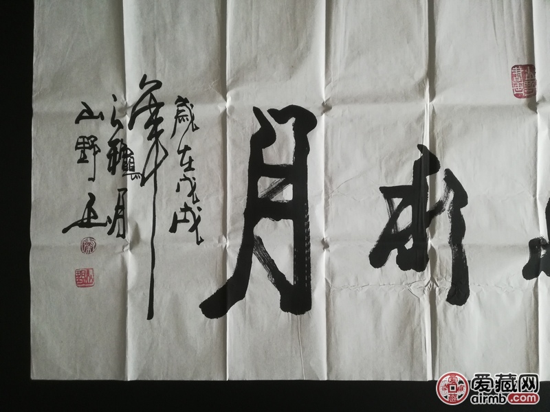 【0起放漏】济南书法家协会会员