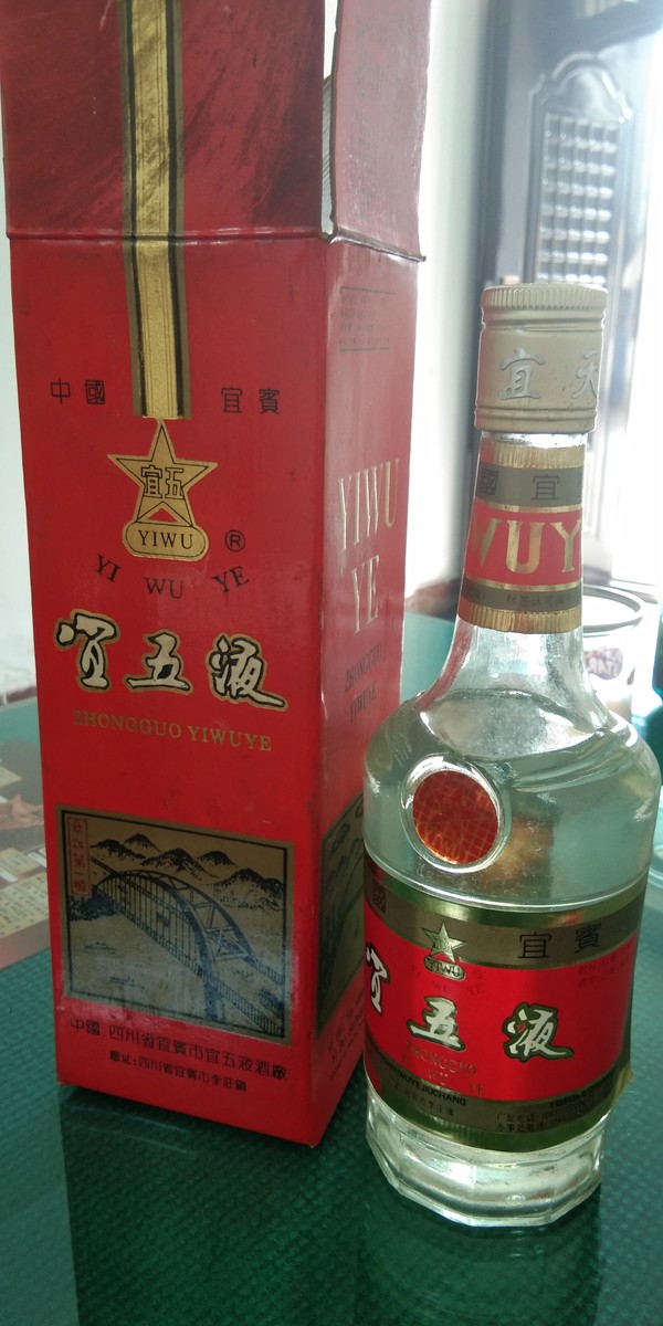 四川宜宾宜五酒业52度1995年老酒珍品,原包装