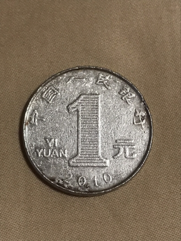 极珍稀菊花一元错版帀弱打圆边雪花币币面呈雪花状