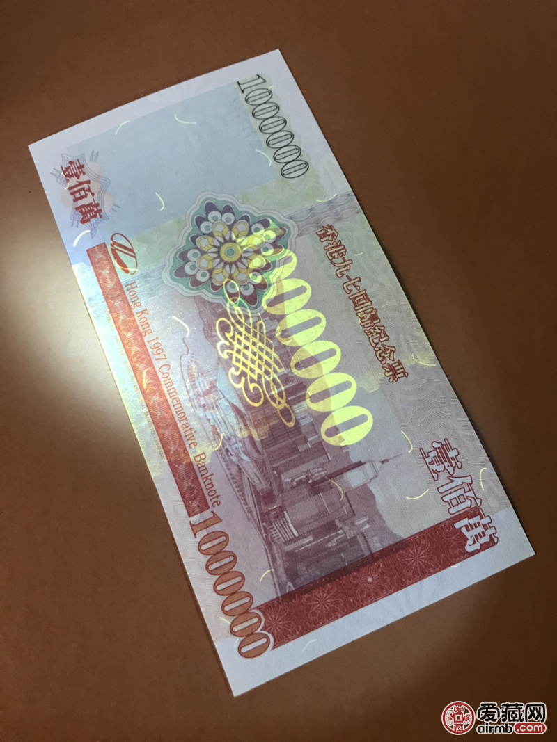 绝品原票,1997年港币一百万