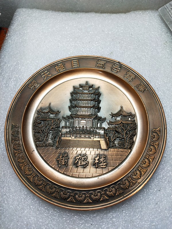 高浮雕黄鹤楼纪念章盘.直径14