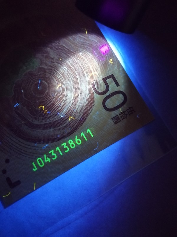 70钞数字重影一张灯下如图稀少品种升值空间大