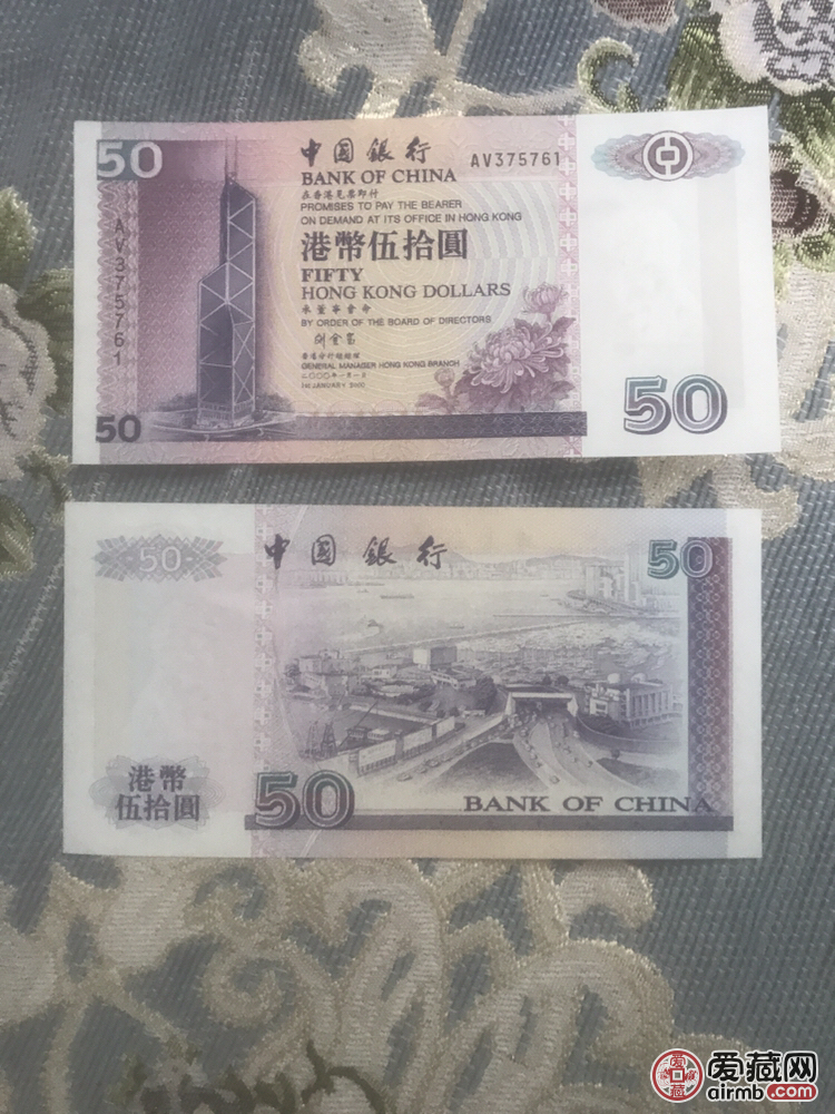 香港中国银行港币50元.全新品