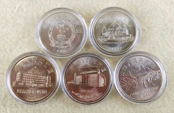 五大自治区纪念币一套5枚全新全品,内蒙古,广西,新