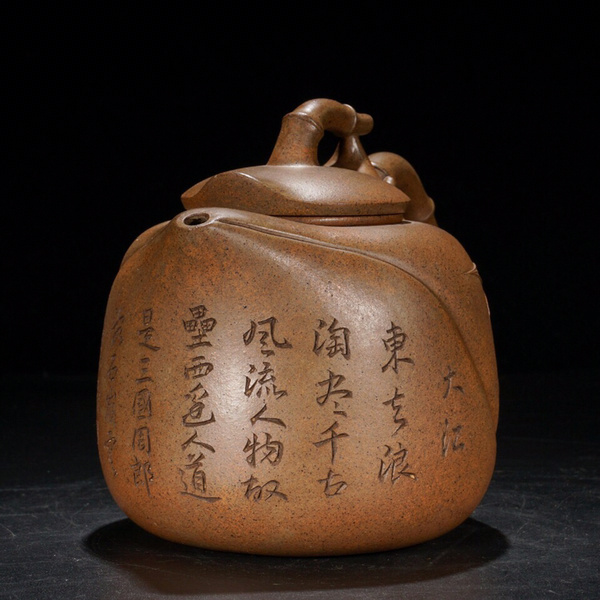 旧藏东石款竹节诗文紫砂壶规格高12cm长宽1