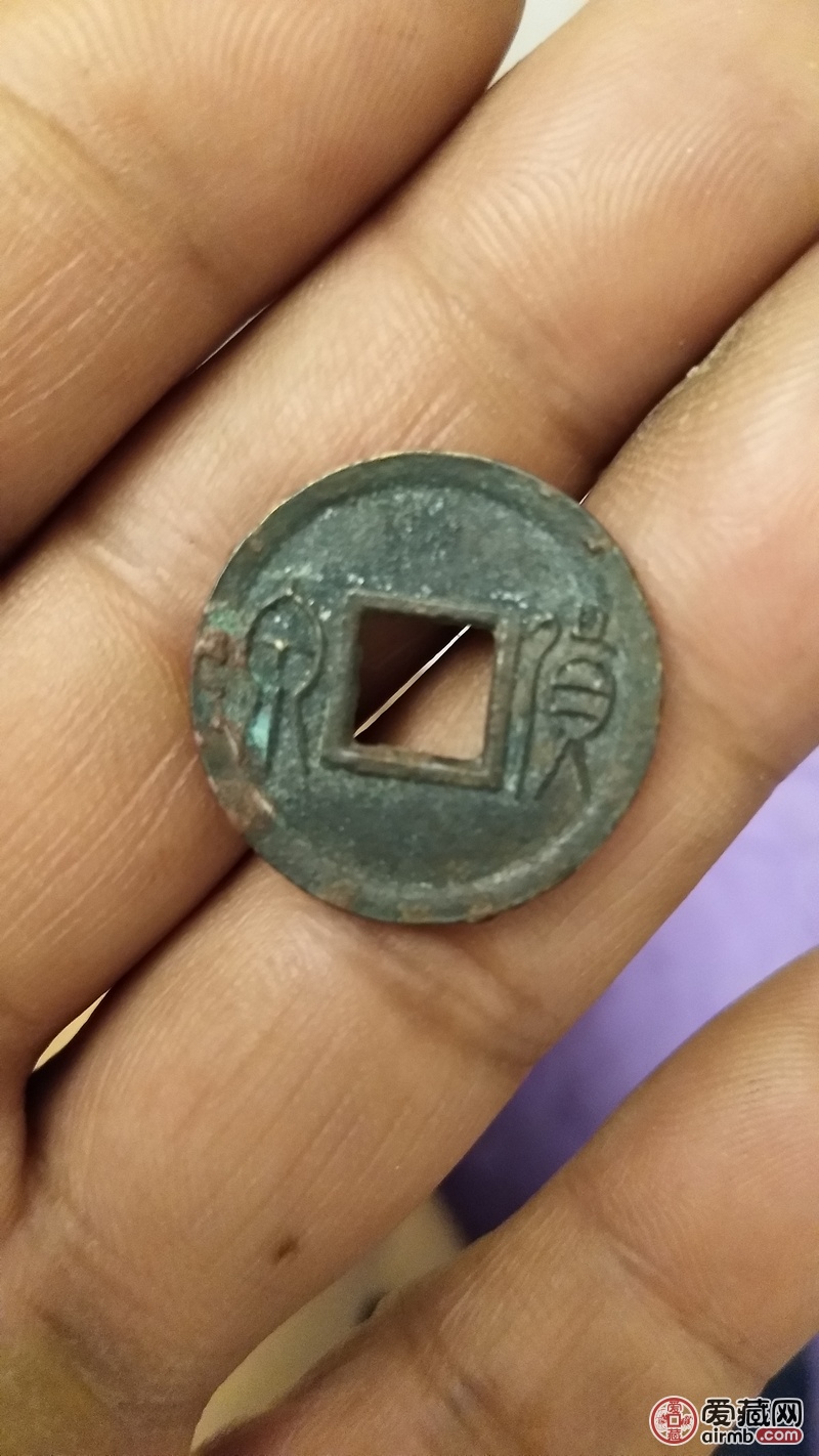 王莽货泉一枚背四决