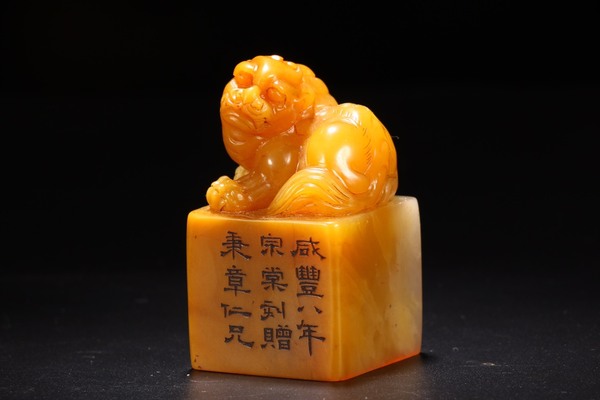 旧藏咸丰八年田黄古兽钮印章尺寸宽34㎝