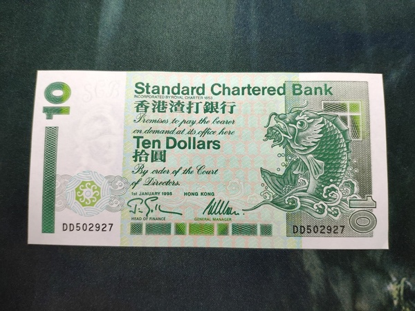香港渣打老10元绿钞一枚.原票保真全新.按图发货