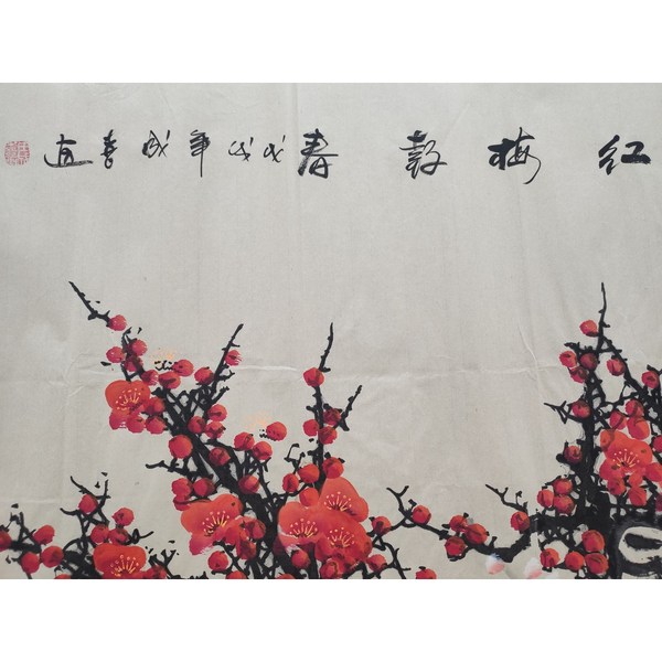 田成喜真迹编号古红梅尺寸137x69厘米【重要】1