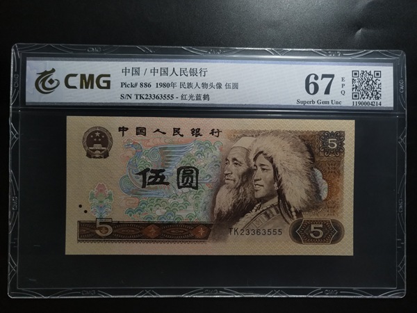 805红光蓝鹤靓号豹子号555无47.tk冠绝品全