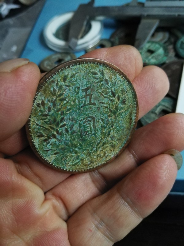 民国三年伍元试铸币红铜无边齿个头大厚重深