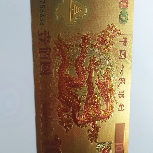 千禧龙金铂钞收藏鉴赏非流通