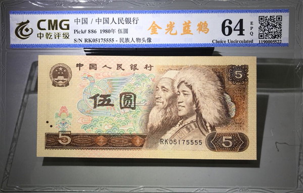评级805金光蓝鹤狮子号5555无4rk冠